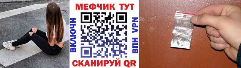 МЯУ-МЯУ 4 MMC  МЕГА ссылка  Реутов  купить  цена 