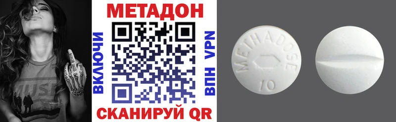 МЕТАДОН кристалл  Реутов 